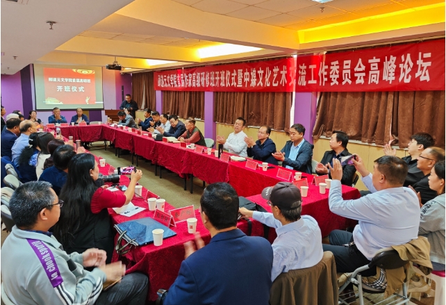 郦道元文学院高研班暨中媒文化艺术交流委员会高峰论坛在安阳举行 