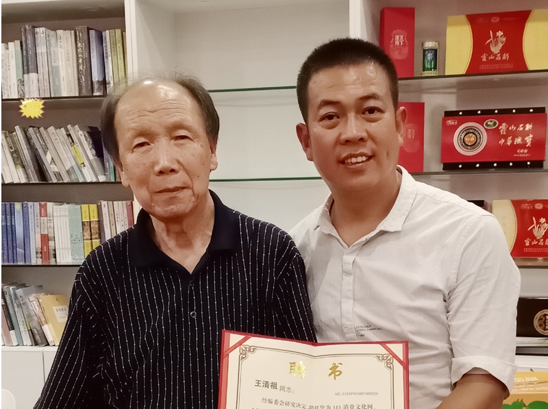 315消费文化网聘请国家质检总局原司长王清祖为顾问