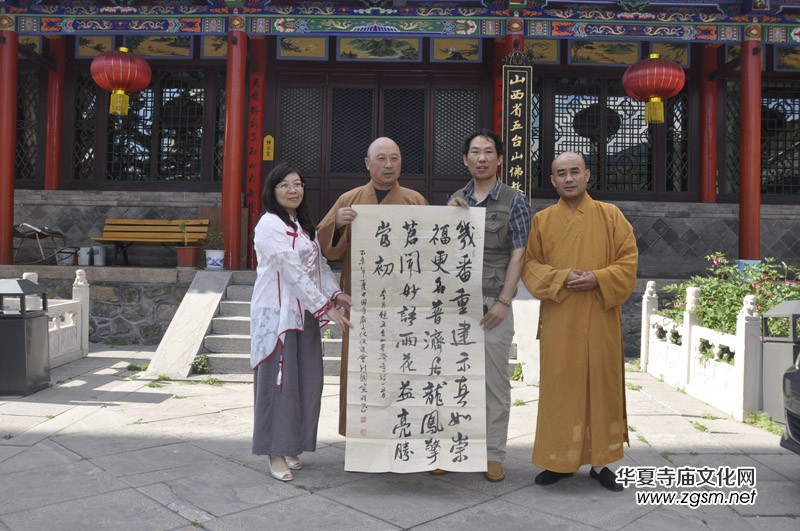 拜会五台山佛教协会驻会副会长兼秘书长释义亮法师